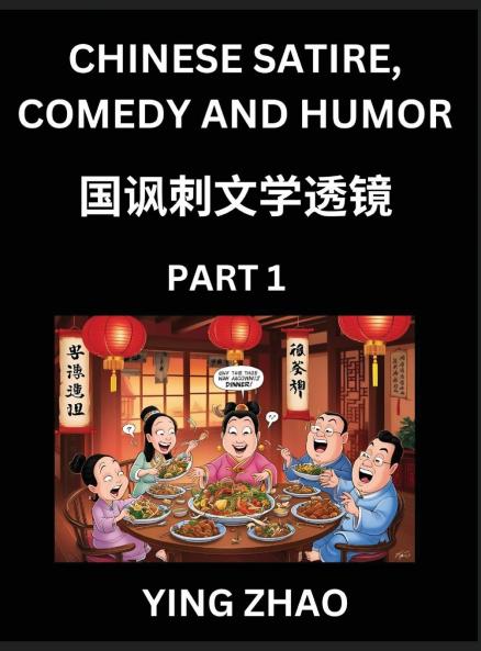 Learn Chinese Satire Comedy and Humor Stories (Part 1) - Practice Reading Mandarin Chinese Textbooks A Beginners Guide to Learn Ancient Language and Culture Words Laugh Out Loud with Simple Lessons Improve Vocabulary English Pinyin Simplified Char