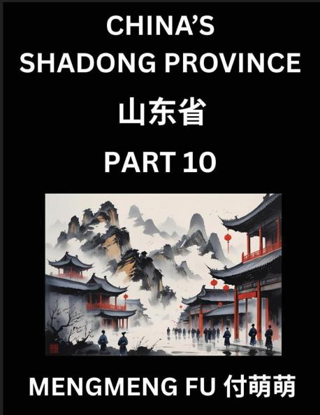 Discover China's Shandong Province (Part 10)- Self-learn Chinese Characters Words Phrases with Chinese Names Surnames and Geography Books for Kids Young and Adults HSK All Levels to Understand Chinese Geographical Organization