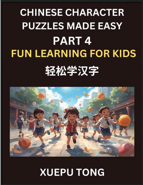 Chinese Character Puzzles Made Easy (Part 4)- Kids' Mandarin Playground Master HSK with Simple Steps Chinese Characters Unlocked Simple Steps Playful Puzzles HSK Mastery for Young Minds
