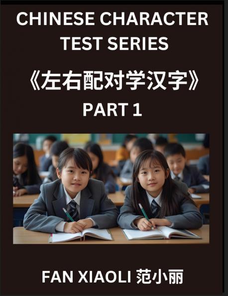 Chinese Character Test Series (Part 1)- Self-learn Simplified Chinese Characters by Matching Left and Right Columns Easy Mind Game Activity Puzzles for Kids Young and Adults HSK All Level Students