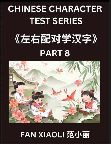 Chinese Character Test Series (Part 8)- Master Simplified Chinese Through Fun Left-Right Matching Puzzles Perfect for Kids Families & HSK Learners at All Levels