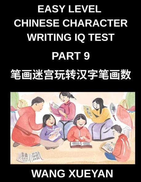 Chinese Character Writing IQ Test (Part 9)- The Stroke Codebreaker Count Investigate and Unlock Simplified Characters for Every HSK Exam Level
