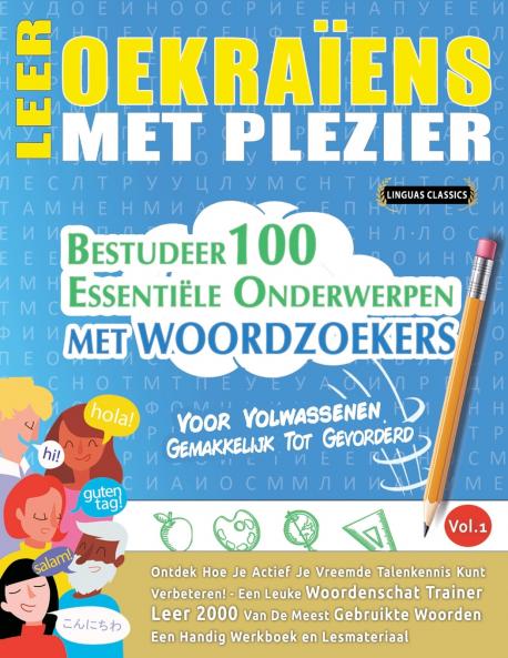 LEER OEKRA��ENS MET PLEZIER - VOOR VOLWASSENEN