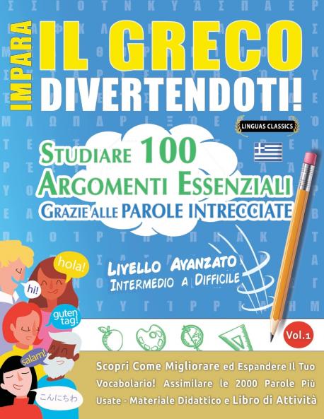 IMPARA IL GRECO DIVERTENDOTI! - LIVELLO AVANZATO