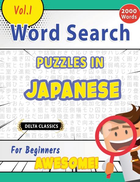 WORD SEARCH PUZZLES IN JAPANESE FOR BEGINNERS - AWESOME! VOL.1 - DELTA CLASSICS