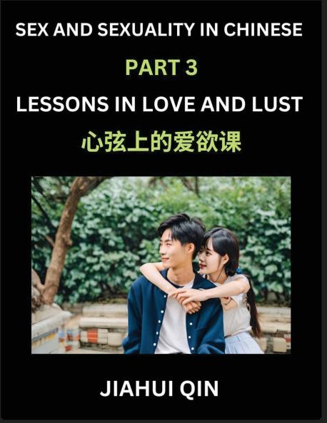Chinese Romantic Stories & Essays on Sex and Sexuality (Part 3)- Self-learn Reading Chinese Romance Sex Education Love Intimacy and Lust Simple Lessons for Beginner Students of Mandarin Chinese Easy Vocabulary English Pinyin Simplified Characters