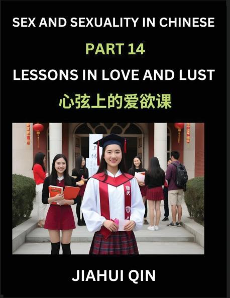 Chinese Romantic Stories & Essays on Sex and Sexuality (Part 14)- Self-learn Reading Chinese Romance Sex Education Love Intimacy and Lust Simple Lessons for Beginner Students of Mandarin Chinese Easy Vocabulary English Pinyin Simplified Characters
