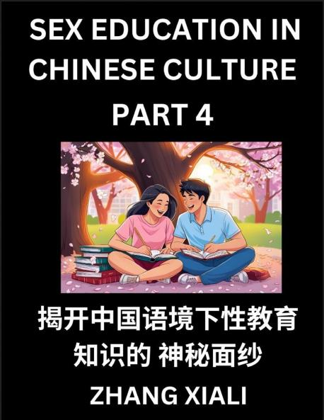Chinese Sex Essays and Stories (Part 4) - Discover Romance and Intimacy in Chinese Style Self-learn Mandarin Language and Culture Improve Vocabulary Beginner to Advanced Level Students HSK All Grades
