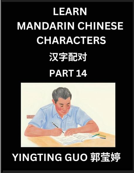 Learn Mandarin Chinese Characters (Volume 14)- China's Ancient Language Art and Culture Read and Recognize Simplified Pictographic Characters with Brain Activity Games Beginner Intermediate Advanced Students HSK All Levels