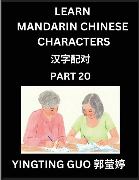 Learn Mandarin Chinese Characters (Volume 20)- China's Ancient Language Art and Culture Read and Recognize Simplified Pictographic Characters with Brain Activity Games Beginner Intermediate Advanced Students HSK All Levels