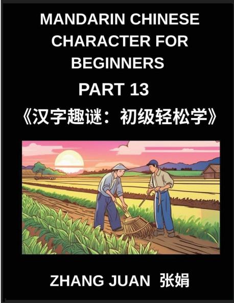 Mandarin Chinese Character for Beginners (Part 13)- Engaging Puzzles for All Ages Master Chinese Characters Fast with Multiple-Choice Challenges and Solutions HSK Compatible