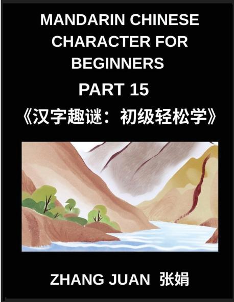 Mandarin Chinese Character for Beginners (Part 15)- Puzzle Fun for Every Learner Speed Up Chinese Character Recognition with Brain-Teasing Games Multiple-Choice Practice and Solutions Aligned with HSK Levels