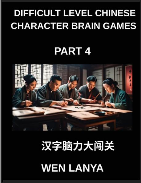 Difficult Level Chinese Character Brain Games (Part 4)- Mind-Bending Puzzles for Every Age Group with Multiple Choice Challenges and Solutions to Master Chinese Characters Fast at HSK All Levels