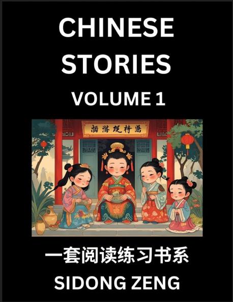 Chinese Short Stories for Beginners (Part 1)- Discover Chinese Fairy Tales Improve Your Chinese Reading with Simple Lessons Vocabulary History Culture