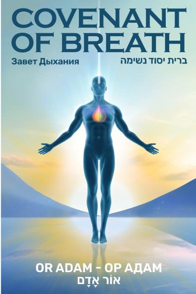 Covenant of Breath