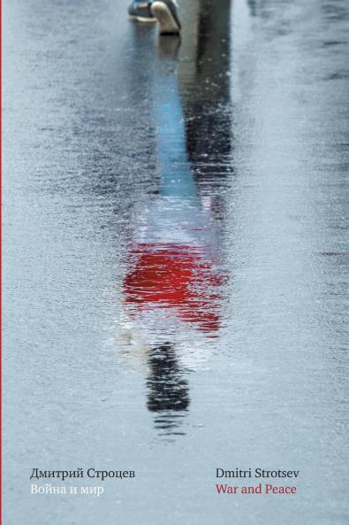 War and Peace (Selected Poems 1992-2023)