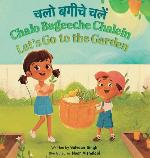 Chalo Bageeche Chalein