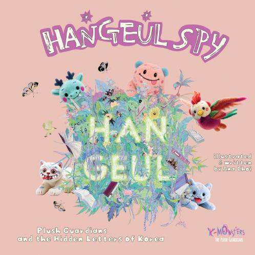 Hangeul Spy