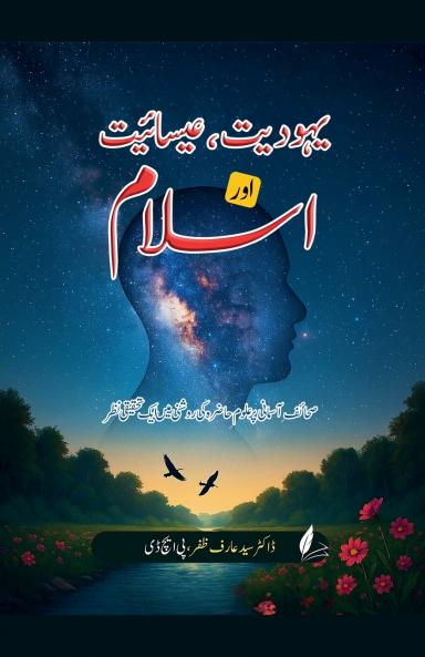 Yahudiyat Isaiyat or Islam