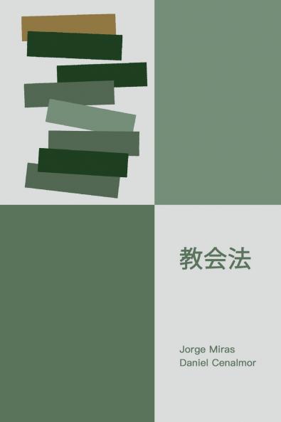 El Derecho de la Iglesia