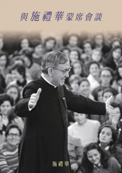 Conversations with Monsignor Escriva de Balaguer