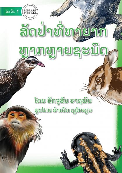 More Endangered Animals - ສັດປ່າທີ່ຫາຍາກ ມີຫຼາຍຊະນິດ