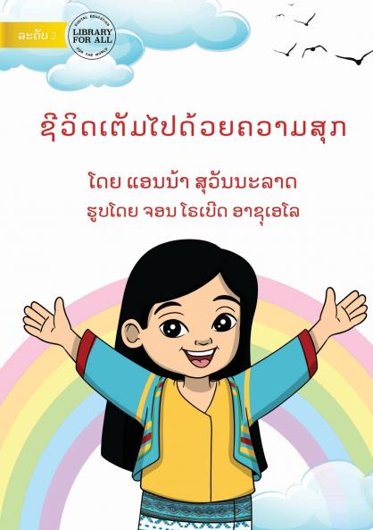 Life is Full of Happiness - ຊີວິດເຕັມໄປດ້ວຍຄວາມສຸກ