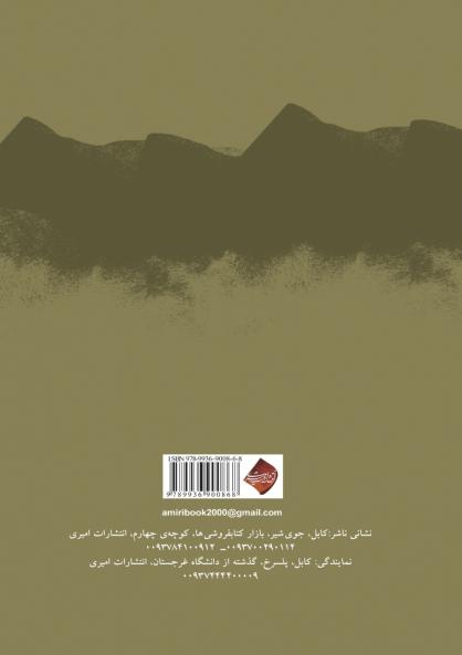 شام آخر افغانی