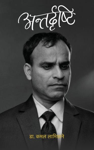 Antardristi (????????????)