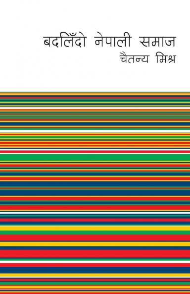 Badalindo Nepali Samaj (??????? ?????? ????)