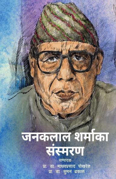 Janaklal Sharmaka Sansmaran (?????? ???????  ???????)