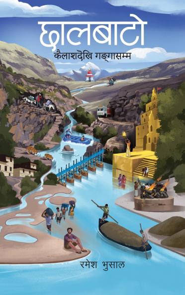 Chhaalbato (???????)