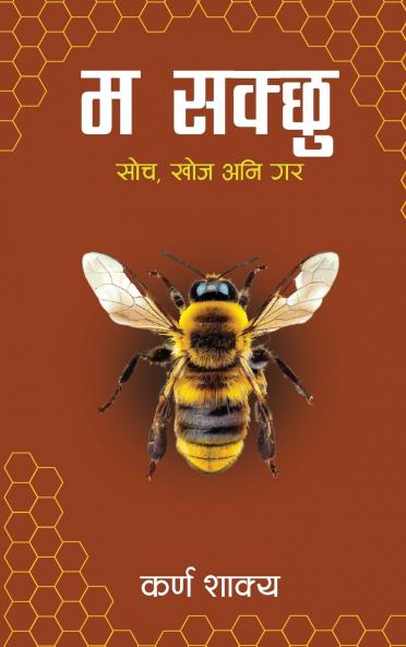 Ma Sakchhu (? ?????)