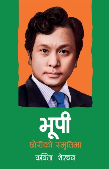 Bhupi (????)