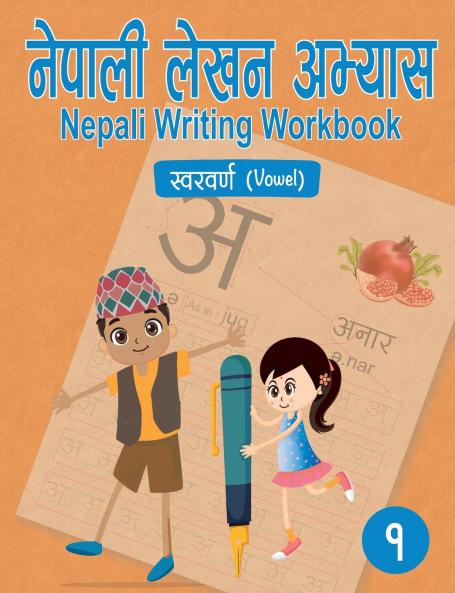 Nepali Writing Workbook Part 1