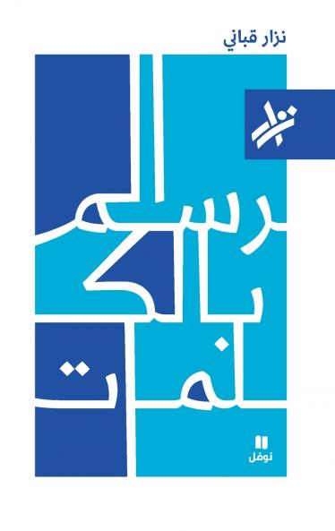 الرسم بالكلمات - 371