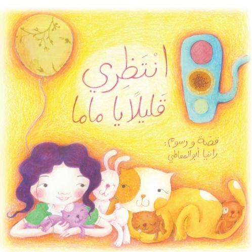 ?????? ?????? ?? ???? - Wait a Little Mom