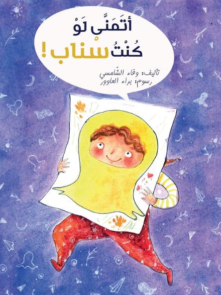 ?????? ?? ??? ???? - I Wish I Were Snap