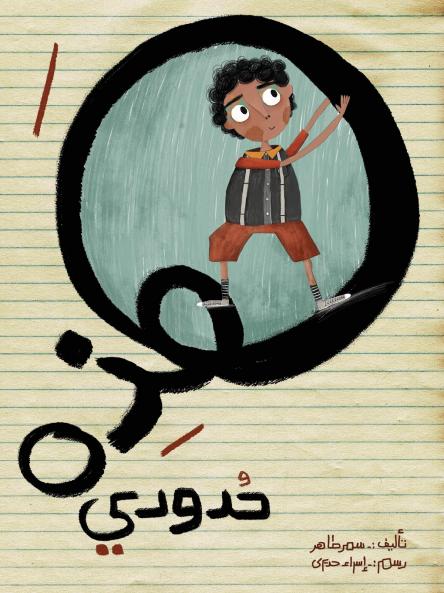 ??? ????? - These are My Limits