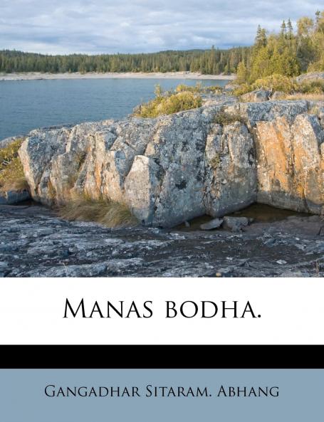 Manas bodha.