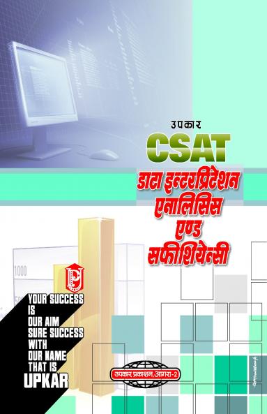 C-SAT Data Interpretation Analysis And Sufficiency