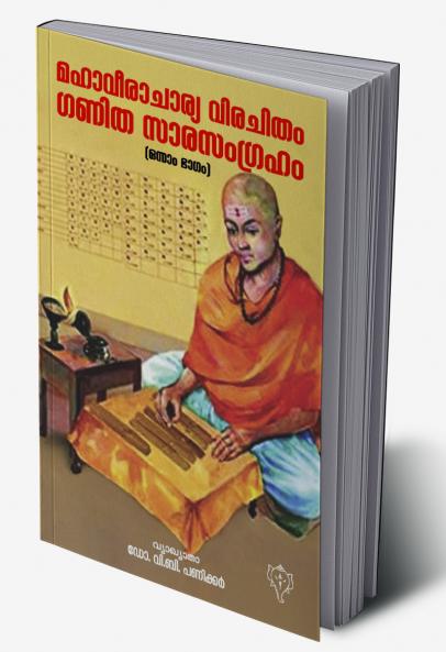 Dr. V.B. Panicker
