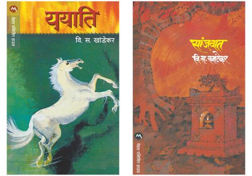 Set of 2 Books - Sanjvat + Yayati