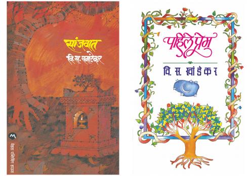 Set of 2 Books - Sanjvat + Pahile Prem