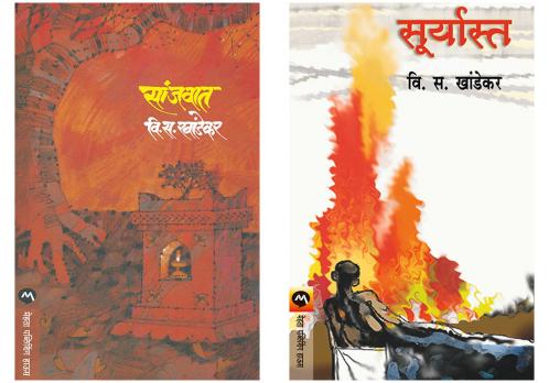 Set of 2 Books - Sanjvat + Suryasta