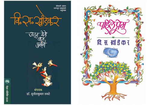 Set of 2 Books - Ajun Yeto Vas Phulana + Pahile Prem