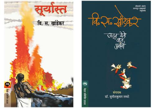 Set of 2 Books - Ajun Yeto Vas Phulana + Suryasta