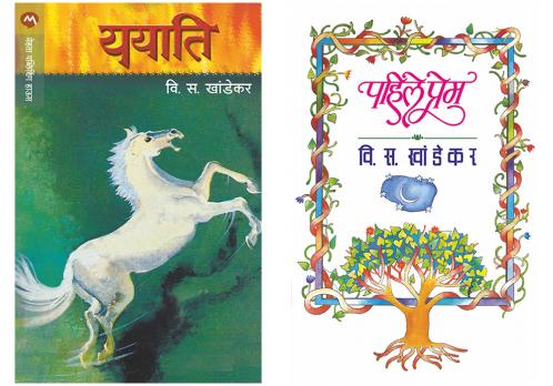 Set of 2 Books - Yayati + Pahile Prem