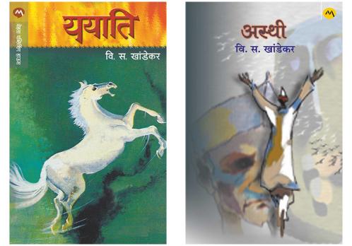 Set of 2 Books - Yayati + Asthi