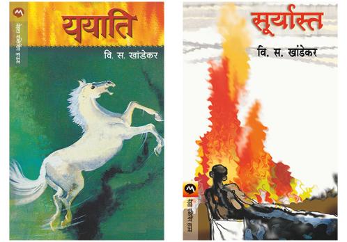 Set of 2 Books - Yayati + Suryasta